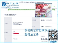 聽(tīng)說(shuō)丈夫不想外出打工，30多歲的山東肥城吳女士不傷心，反而很高興，都因?yàn)檫@個(gè)可以寄到家做的手工活