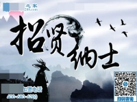 勁爆好消息，兼職招賢令！！