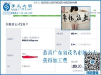 這么多人在家做手工活掙了錢(qián)，大都不知道這背后還有秘密，廣東茂名陳女士決定說(shuō)出來(lái)