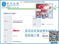 時(shí)間少，兼職好，河北滄州趙先生夫婦在家做可以寄到家做的手工活掙錢(qián)