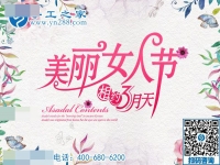 3·8女王節(jié)快樂！感恩與你，感謝有你！