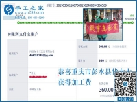 3·8女王節(jié)里笑的合不攏嘴，小店主重慶彭水代女士除了祝福，還收到這里轉(zhuǎn)賬的“真金白銀”