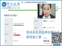 除了工資，每個(gè)月還有幾筆錢(qián)到賬，河北滄州郭女士真行，偷偷還做著這個(gè)