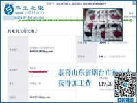 想在家掙錢(qián)的要留意，山東煙臺(tái)孫女士分享這個(gè)秘密，看完趕緊告訴家人