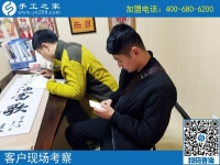 3月10日，為什么都說這個免押金手工活正規(guī)可靠？手工之家接待考察加工客戶剪影