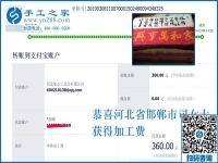 原來(lái)無(wú)事可做，今天卻是婆婆眼中的大忙人，邯鄲司女士開(kāi)始掙錢(qián)只用了4天時(shí)間，干的什么