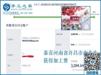 這個(gè)沒(méi)有押金的手工活讓河南許昌南先生這個(gè)在外打拼的漢子，心里踏實(shí)