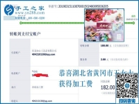 可以寄到家做的手工活，年輕人能做好嗎？湖北黃岡王女士就做得很好