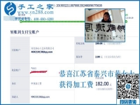 美女的愛(ài)好與同齡人不一樣，江蘇泰興黃女士做珠繡免押金手工活掙錢