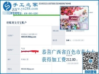 “想掙錢，就得長(zhǎng)期有活，隔三差五才有活兒的不掙錢！”廣西百色黃女士找到珠繡免押金手工活后這樣說(shuō)