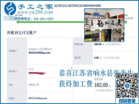 文具生意之外，江蘇響水老板張先生又找到了這個(gè)可以寄到家做的手工活