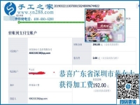 她在家掙錢的原因是什么？廣東深圳黃女士毫不保留告訴大家，趕緊記下來(lái)