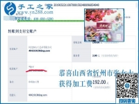 可以寄到家做的手工活適合什么人做？山西忻州張女士說(shuō)包括自己