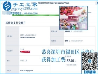 舍得是因?yàn)閾碛校瑥V東深圳王女士做沒(méi)有押金的手工活給自己人生的底氣