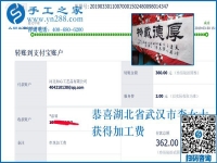 半途而廢，這個(gè)可以寄到家做的手工活要掙錢，就應(yīng)像湖北武漢李女士一樣做