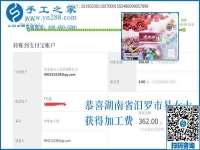 為了把家照顧好，為了多掙錢，湖南汩羅易女士選擇干這個(gè)，已經(jīng)半年多了