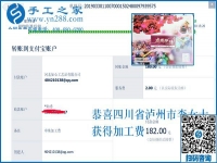 對(duì)這個(gè)可以寄到家做的手工活很滿意，四川瀘州李女士很樂意跟周圍的人分享