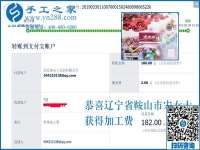 孩子支持，丈夫滿意，遼寧鞍山宋女士找到了什么樣的手工活外發(fā)加工項(xiàng)目？