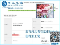 與別人不同，堅(jiān)決不出去打工，河北石家莊付女士找到了可以寄到家做的手工活