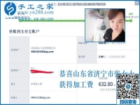 從真實(shí)的現(xiàn)場(chǎng)體驗(yàn)開始，山東濟(jì)寧張女士把好的手工活拿回家做掙錢