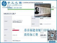 在家做這個(gè)手工活兼職能掙錢，福建廈門葉女士說的是真的嗎