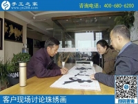 4月7日，在家可以做的手工活、正規(guī)外發(fā)手工活來料加工，就是珠繡串珠，手工之家接待考察加工客戶剪影