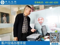 不安于現(xiàn)狀的“鐵飯碗”，山西長治張先生選擇手工之家再創(chuàng)業(yè)！