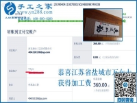 與丈夫共擔，孩子住校后江蘇鹽城萬女士在家做正規(guī)供料的手工活掙錢