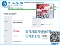 這個手工加工回收項目真的能掙錢，堅持利用空閑時間掙錢的河南項城徐女士心里滿意極了