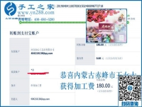 21個月的好習(xí)慣，內(nèi)蒙古赤峰王女士堅持做正規(guī)供料的手工活掙錢補貼家用