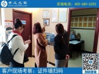 4月10日，可以在家做的手工活，正規(guī)的外發(fā)手工活，手工之家接待加工客戶考察合作剪影