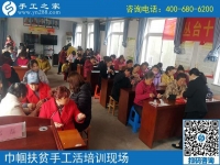攜手共建“扶貧微工廠”，助力巾幗防貧扶貧------記手工之家郝總親自帶隊參加2019叢臺區(qū)婦女手工技能培訓(xùn)