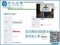 不用風吹日曬外出打零工，湖南漣源胡女士找到在家賺錢的好方法