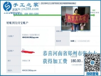 掙錢不掙錢看是否選擇了正規(guī)供料的手工活，河南鄭州張女士這樣說