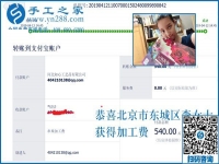 都想做手工活兼職掙錢，北京上班族李女士為什么做這樣的選擇？