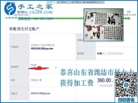 不干臟活累活，文化程度不高的山東濰坊楊女士選擇這個(gè)正規(guī)供料的手工活