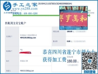 一邊開店、一邊做手工掙錢，四川遂寧胡女士選擇的是什么樣的外發(fā)手工活？