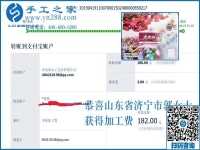 要做就做正規(guī)可靠的手工活兼職，山東濟(jì)寧郭女士這樣選