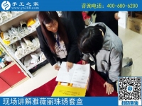 4月23日，可以在家做的手工活要掙錢就選這里的珠繡手工活，手工之家接待考察加工客戶剪影