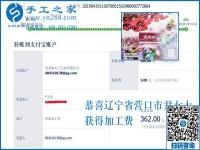 這是她的驕傲，遼寧營(yíng)口小店主尹女士與這個(gè)可以寄到家做的手工活之間的故事