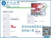 做家務(wù)帶孩子，河南洛陽(yáng)劉女士竟然還能做手工活加工項(xiàng)目掙錢