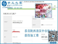 寄回親手做的珠繡，竟然是陜西漢中張女士的成功秘訣之一