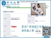 為了多掙錢，廣西南寧樊女士對(duì)這個(gè)可以寄到家做的手工活非常認(rèn)真