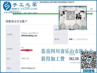 就是喜歡這個(gè)可以寄到家做的手工活，四川樂(lè)山陳女士這樣覺(jué)得