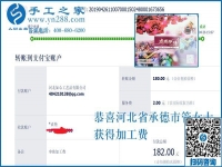 “淡季”里的兼職手工活加工項(xiàng)目，河北承德管女士真的掙了錢