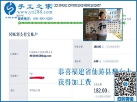 適合農(nóng)民在家做的外發(fā)手工活，福建仙游魏女士強(qiáng)烈推薦做手工之家的珠繡