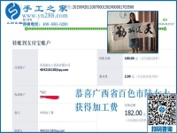 家庭事業(yè)如何更好權(quán)衡兼顧，廣西百色陸女士找到手工加工回收項(xiàng)目巧妙解決這個(gè)問(wèn)題