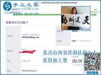 做優(yōu)秀加工會(huì)員，山西洪洞段女士幾年來(lái)一直堅(jiān)持做串珠手工活賺錢