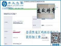 與丈夫一起撐起一個(gè)家，黑龍江雞西唐女士堅(jiān)持做帶回家做的手工活