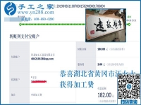 做手工加工活外加工，湖北黃岡汪女士對(duì)幸福的生活有定義